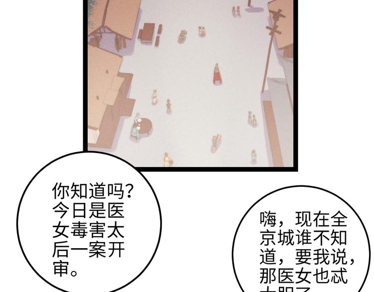 第121话 臭徒弟15