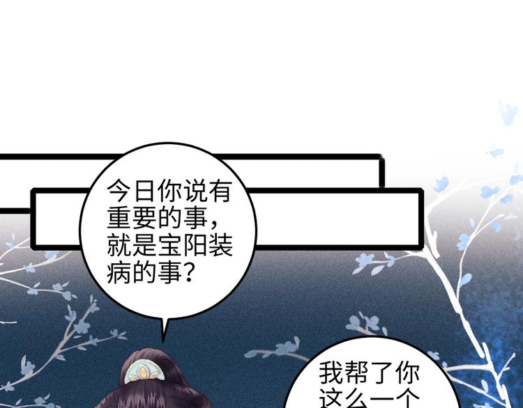 第105话 打听9
