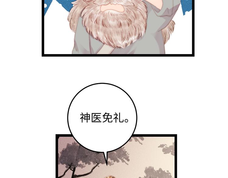 第122话 尚方宝剑60
