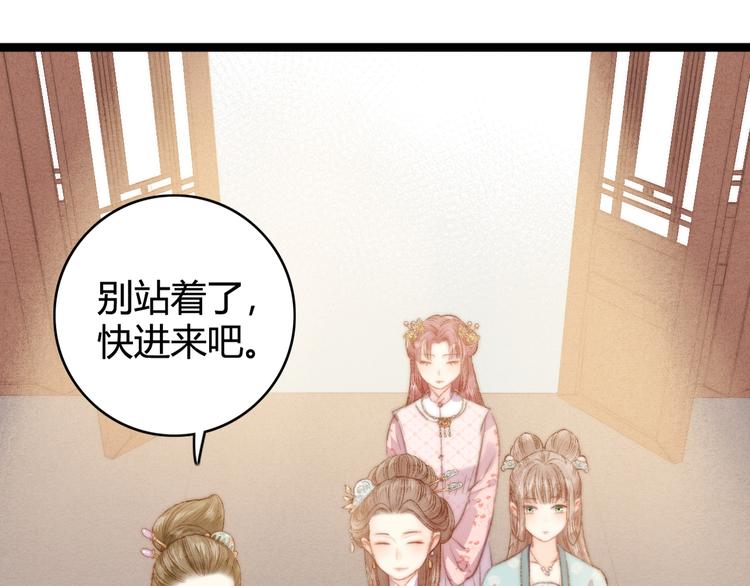 第31话 嫡女风范49