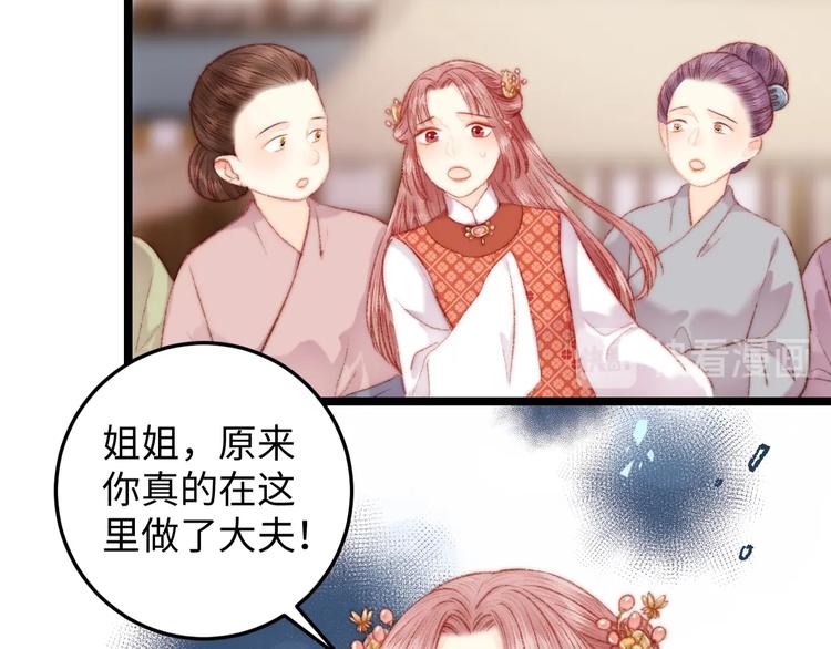 第72话 我来帮妹妹正名~11