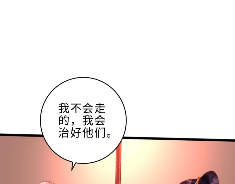第141话 我是大夫12