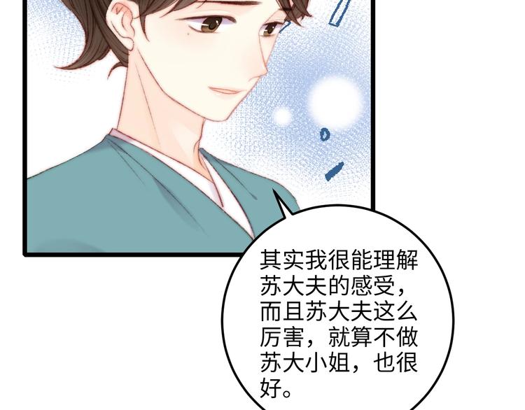 第73话 口是心非66