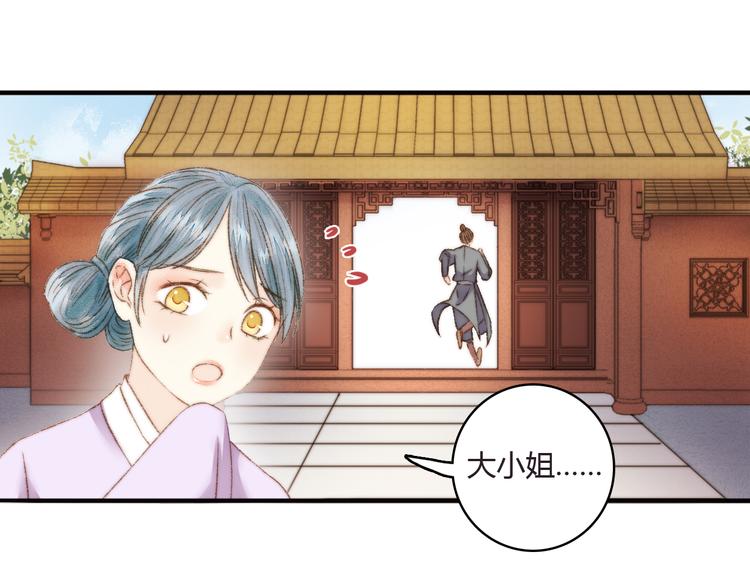 第4话 遇良人 机缘至55