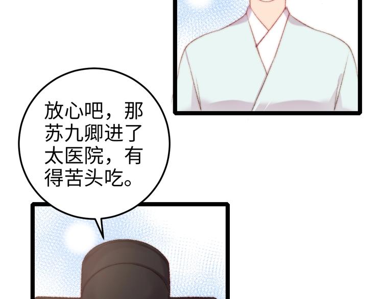 第95话 下马威65
