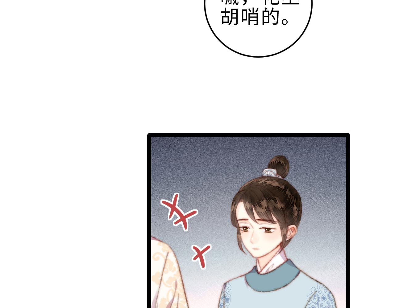 第155话 下聘7