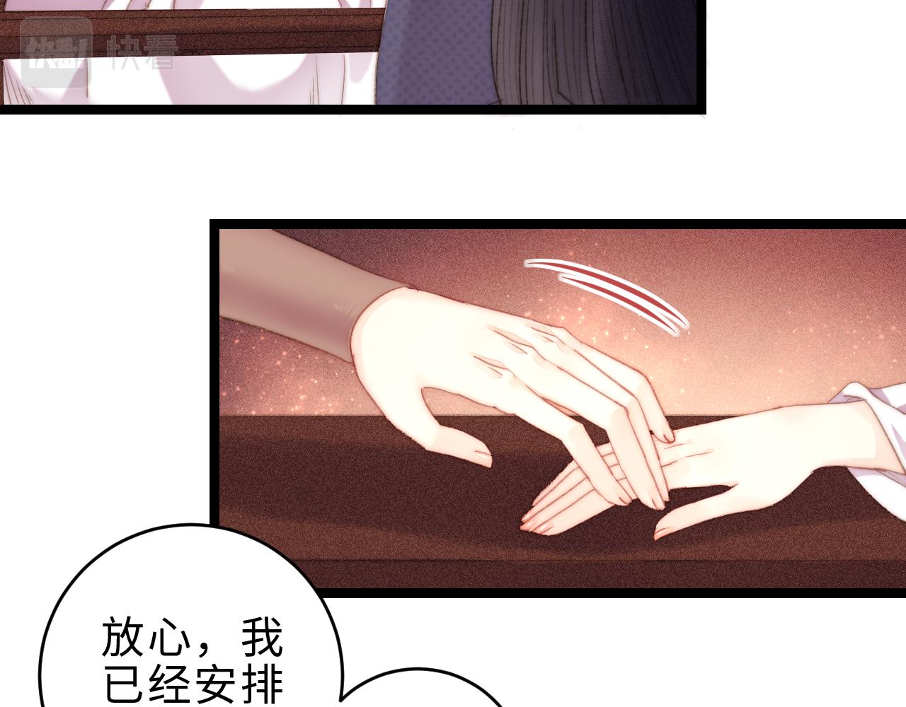 第149话 婚 礼11