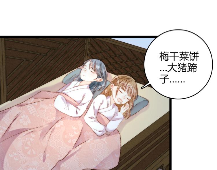第43话 月上柳梢头30