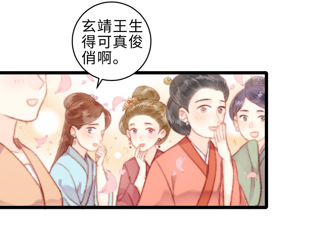 第155话 下聘69