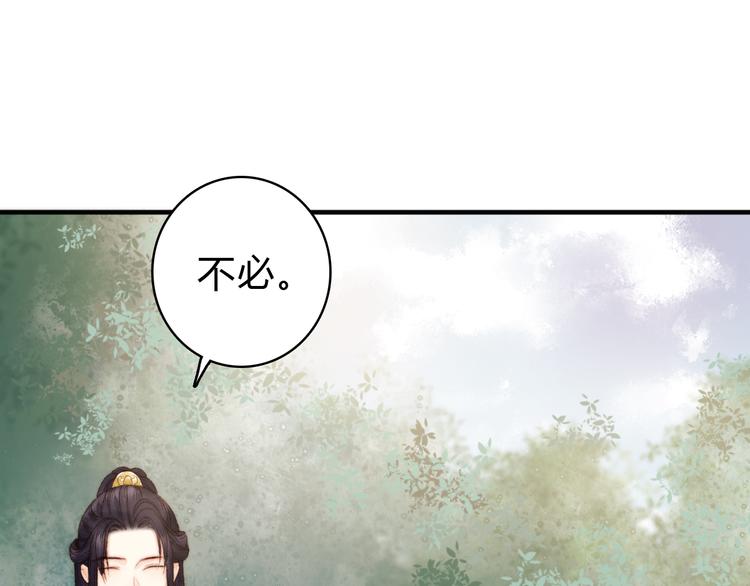 第12话 竹林密谈35