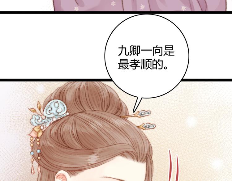 第33话 大胆医女54