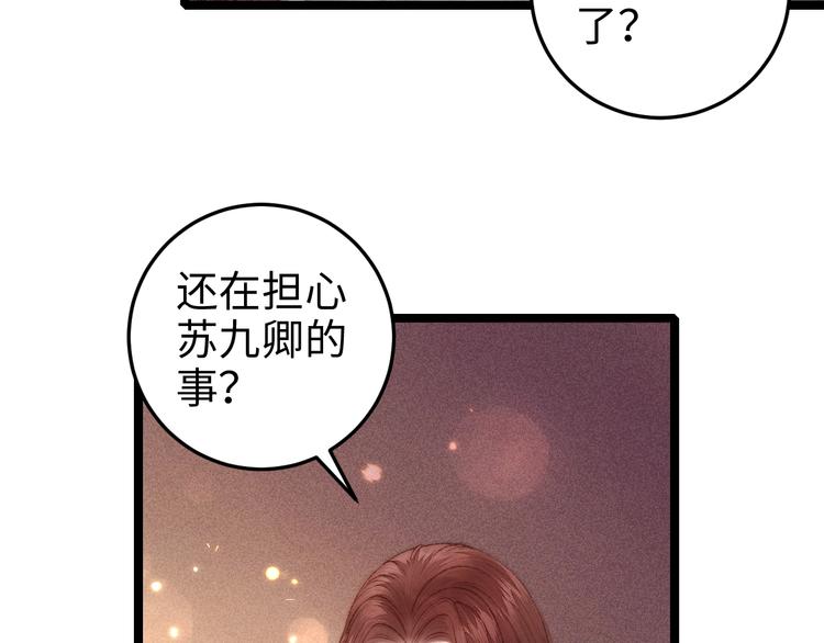 第90话 危在旦夕！6