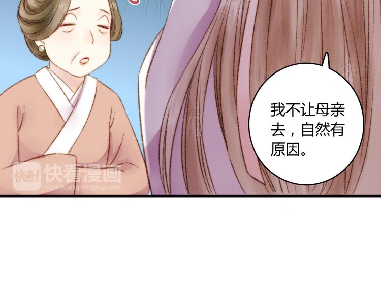 第3话 春风起 佳人归67