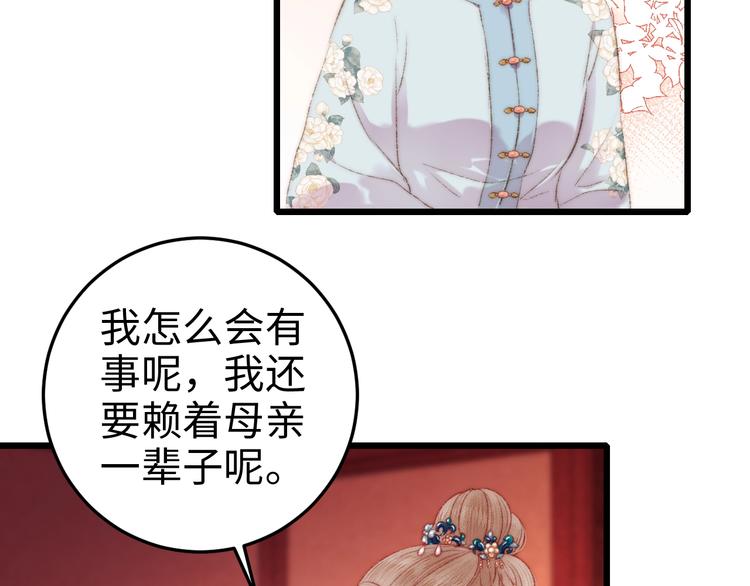 第79话 危机四伏50