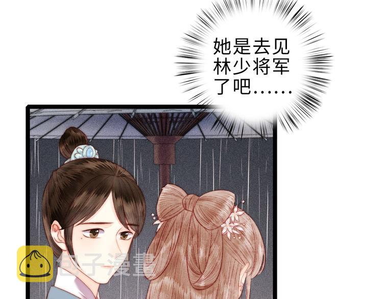 第131话 自作多情？71
