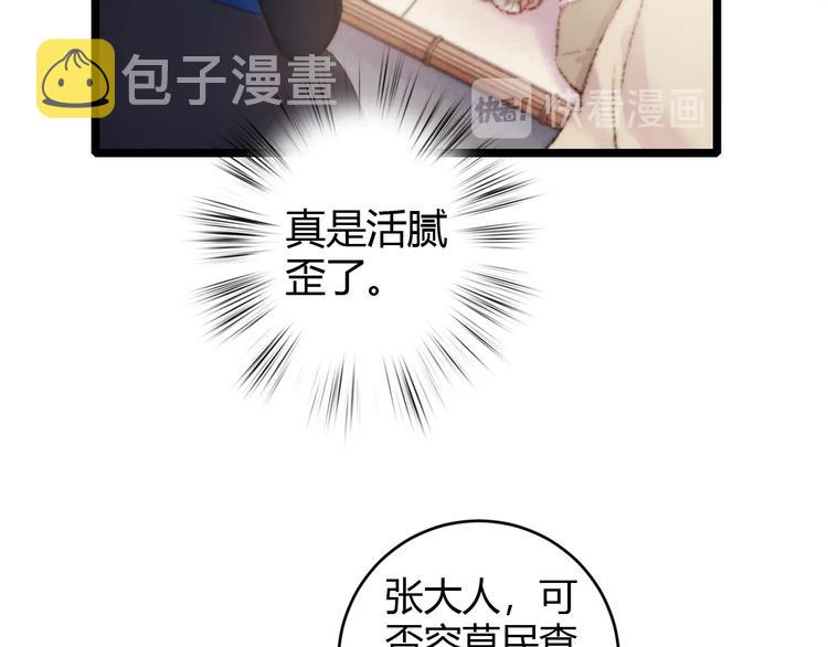 第65话 妒忌38