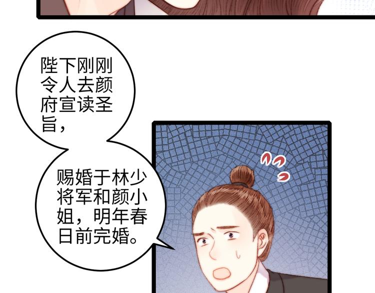 第130话 赐婚35