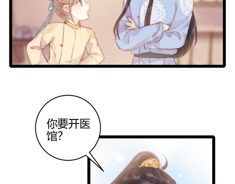 第54话 宠着你51