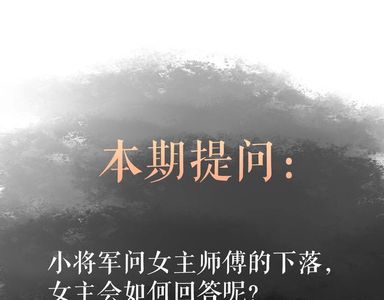 第47话 你是苏泱？74