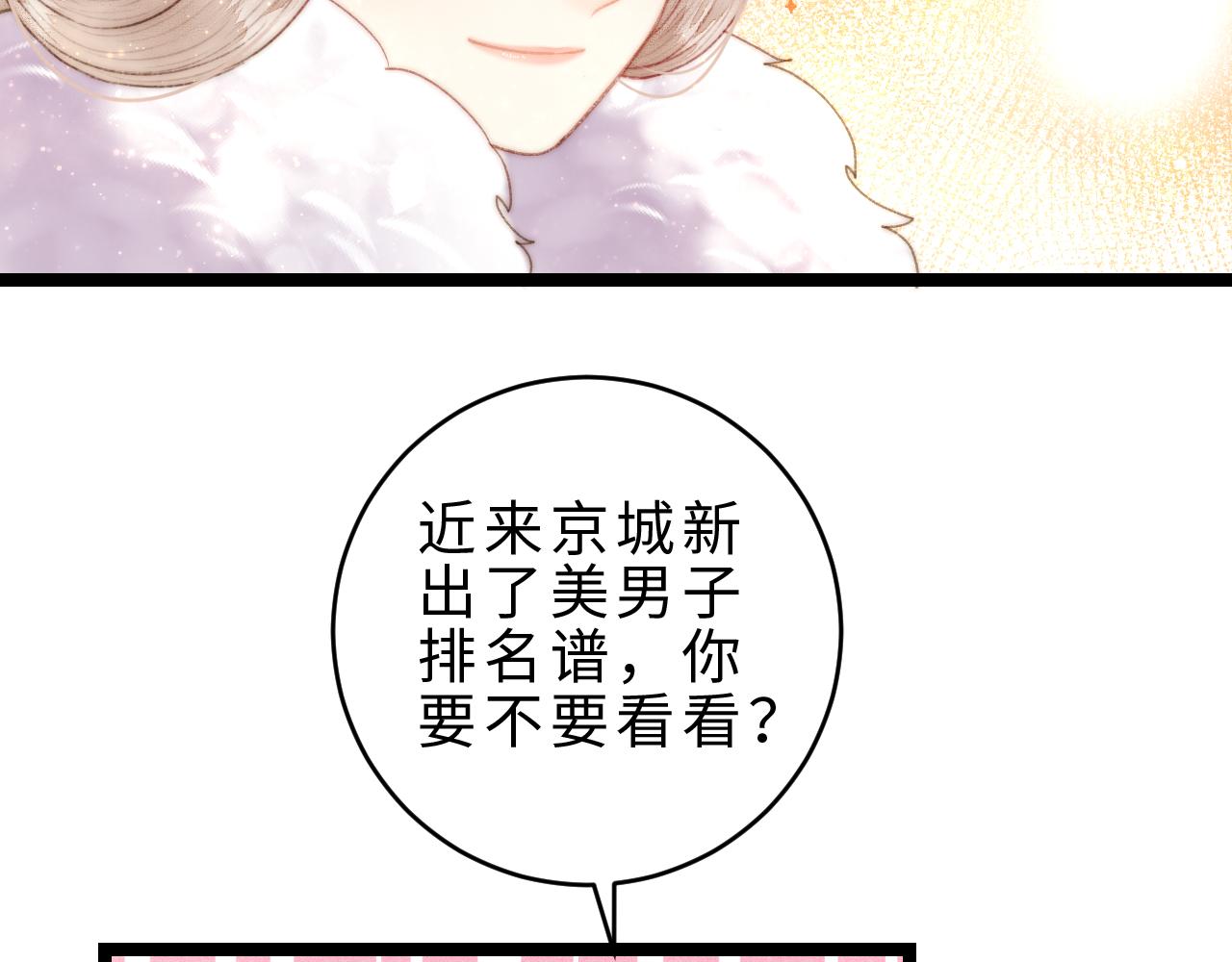 番外三31