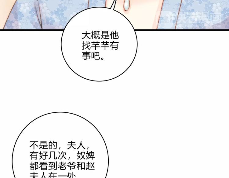 第16话 毒计48