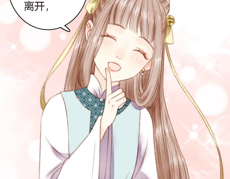 第4话 遇良人 机缘至66