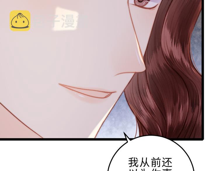 第132话 侧妃59