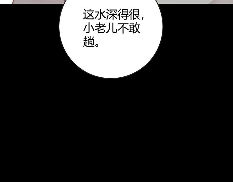 第36话 妾室有孕？36