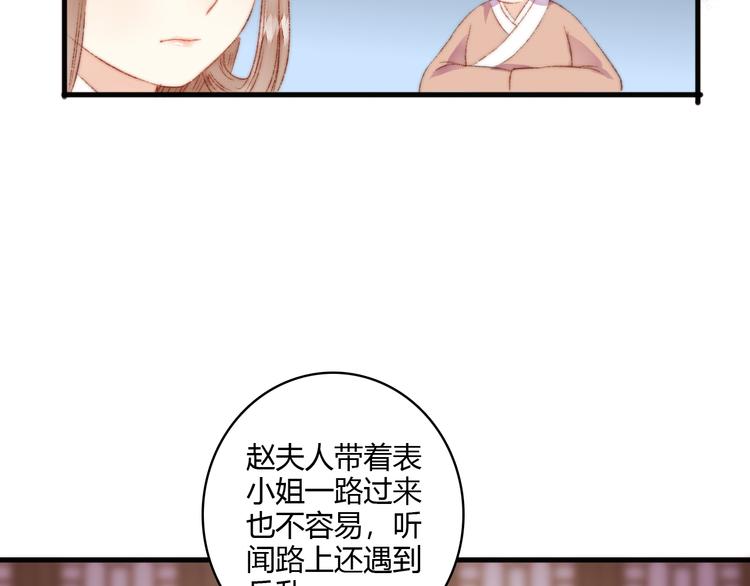 第6话 下马威22
