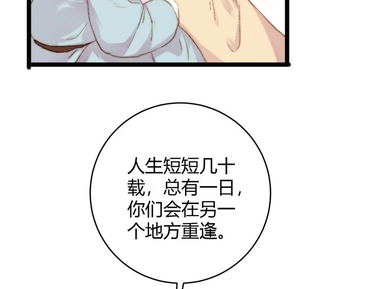 第47话 你是苏泱？9