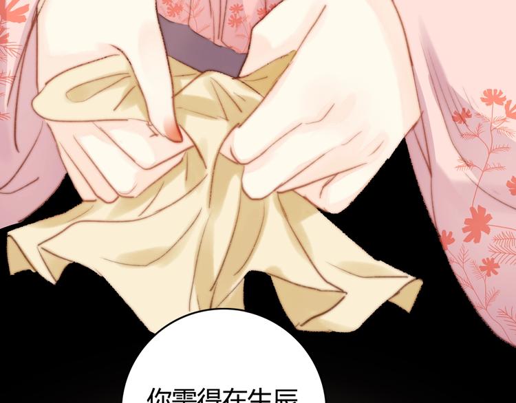 第31话 嫡女风范84