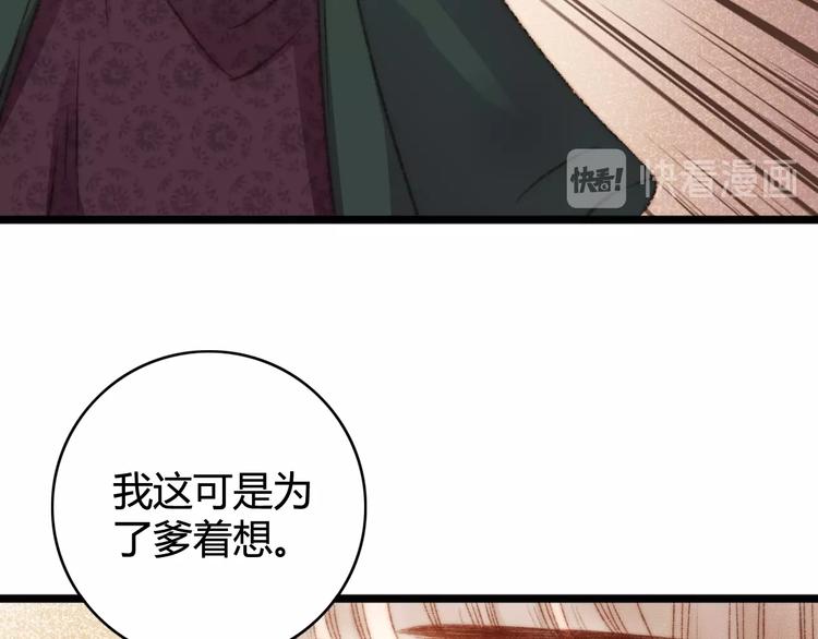 第25话 只配为妾50