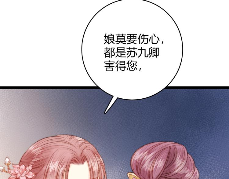 第39话 自作孽64