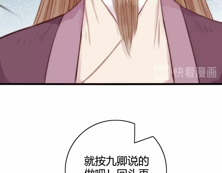 第28话 妾的本分36