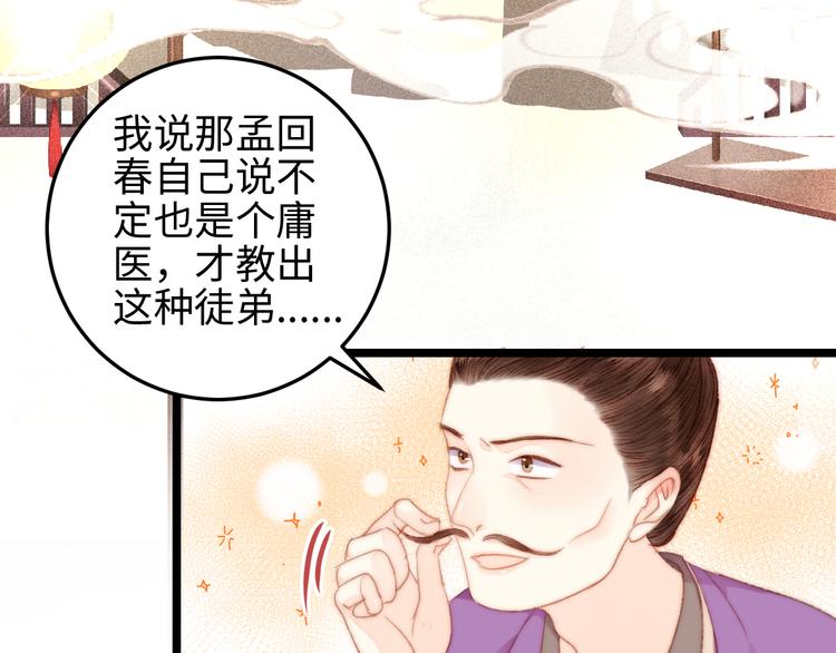 第120话 骗子师徒65