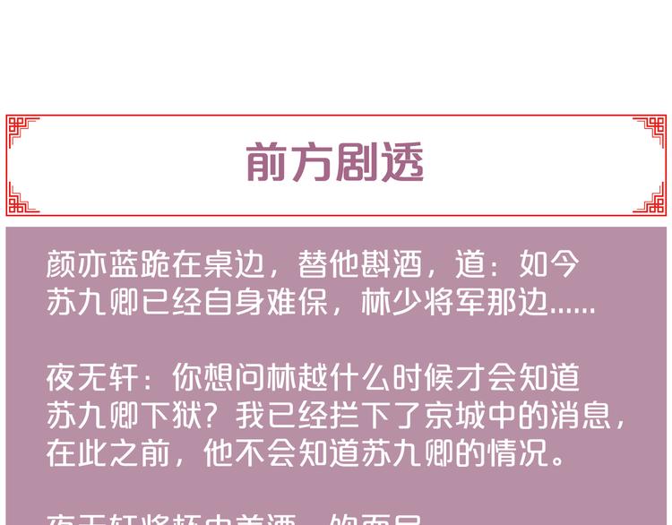 第114话 归心似箭63