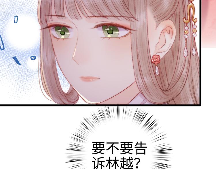 第83话 分神12