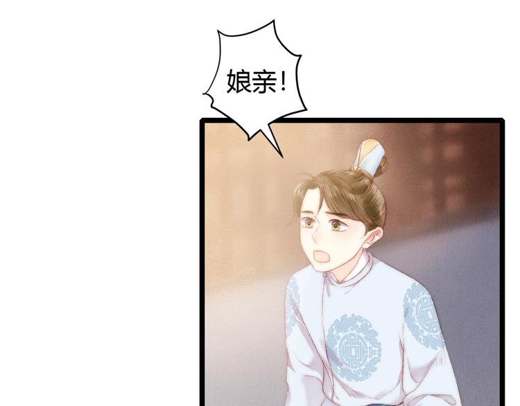 第64话 诬陷4