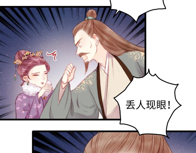 第73话 口是心非36
