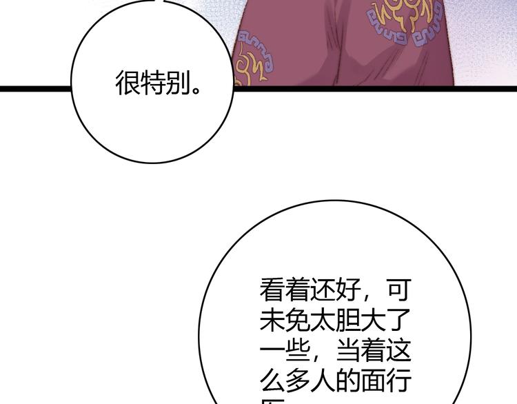 第33话 大胆医女84