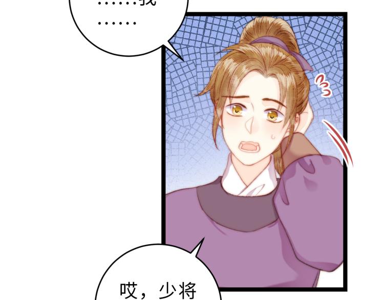 第141话 我是大夫51