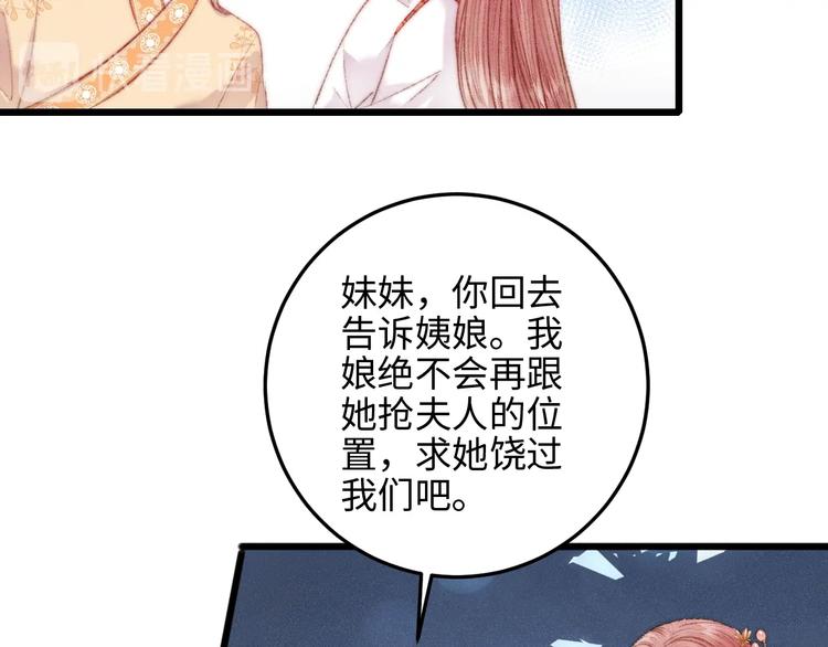 第72话 我来帮妹妹正名~41