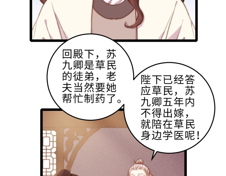 第134话 和亲5