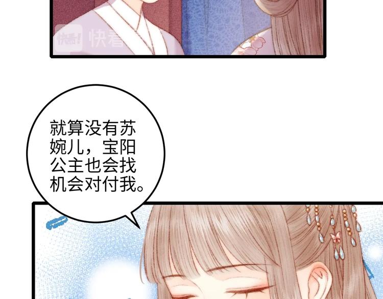 第81话 两条命格30