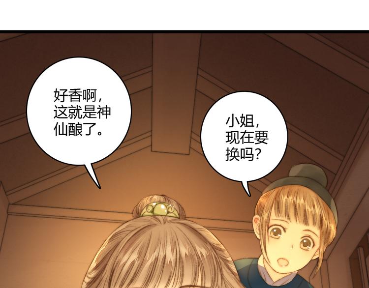 第7话 醉红楼 遇佳人33