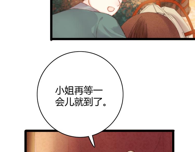第41话 遇刺51