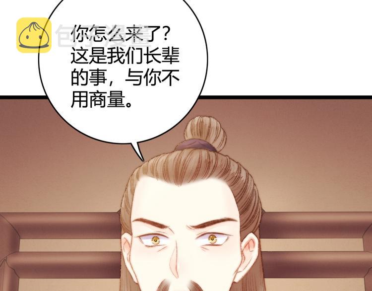 第25话 只配为妾28