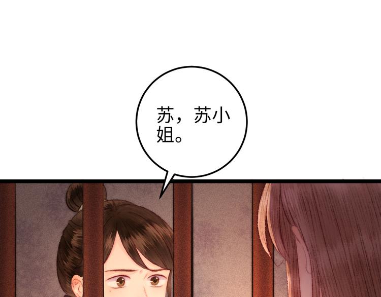 第117话 中计了78