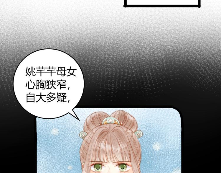 第52话 一纸休书28