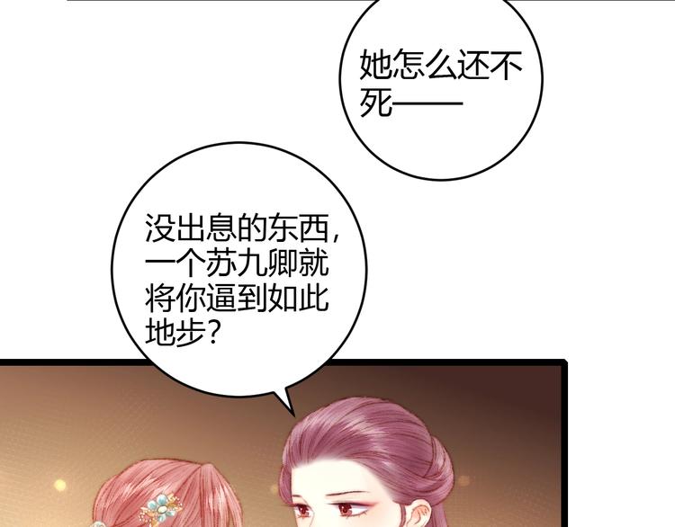 第64话 诬陷24